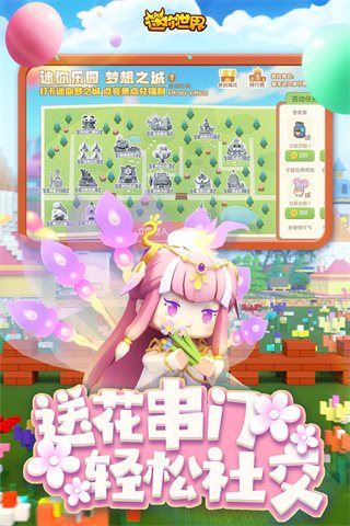 迷你世界冰（下载最新版）