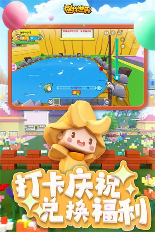 迷你世界冰（下载最新版）