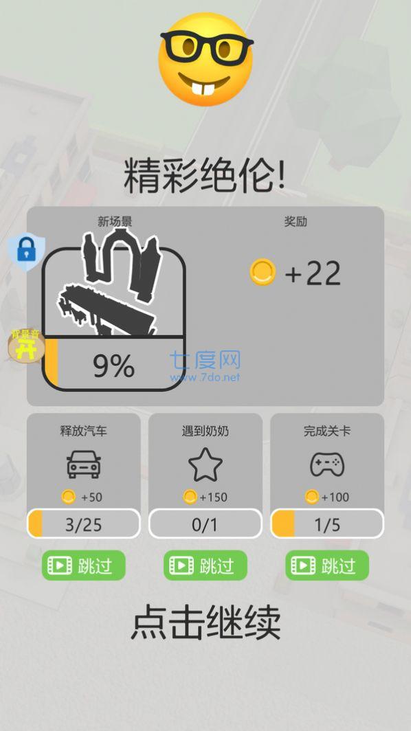 泊车精英正式版