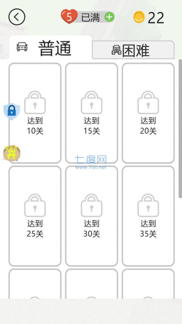 泊车精英正式版