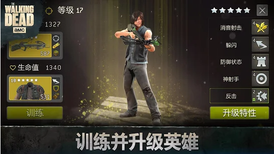 行尸走肉无人之地最新版