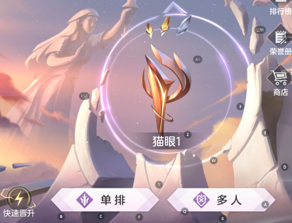 曙光英雄排位赛有什么段位
