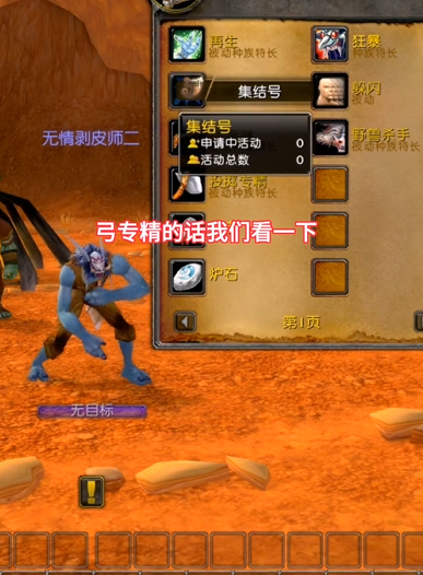 《魔兽世界》乌龟服猎人种族推荐