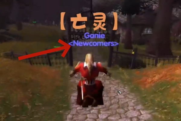 《魔兽世界》乌龟服亡灵卷轴位置