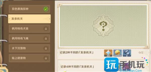 原神光影研学旖旎水界第二关怎么过光影研学旖旎水界第二关攻略