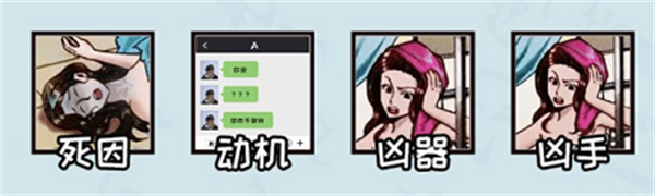 看你怎么秀浴室迷案怎么过关