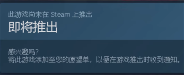 《完蛋我被美女包围了》游戏发售时间说明