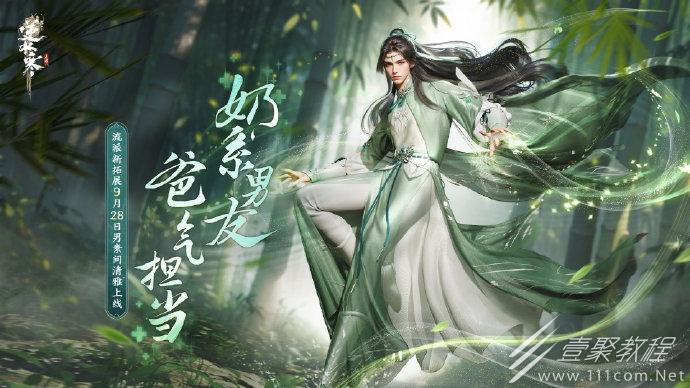 逆水寒手游转职转性系统上线时间说明