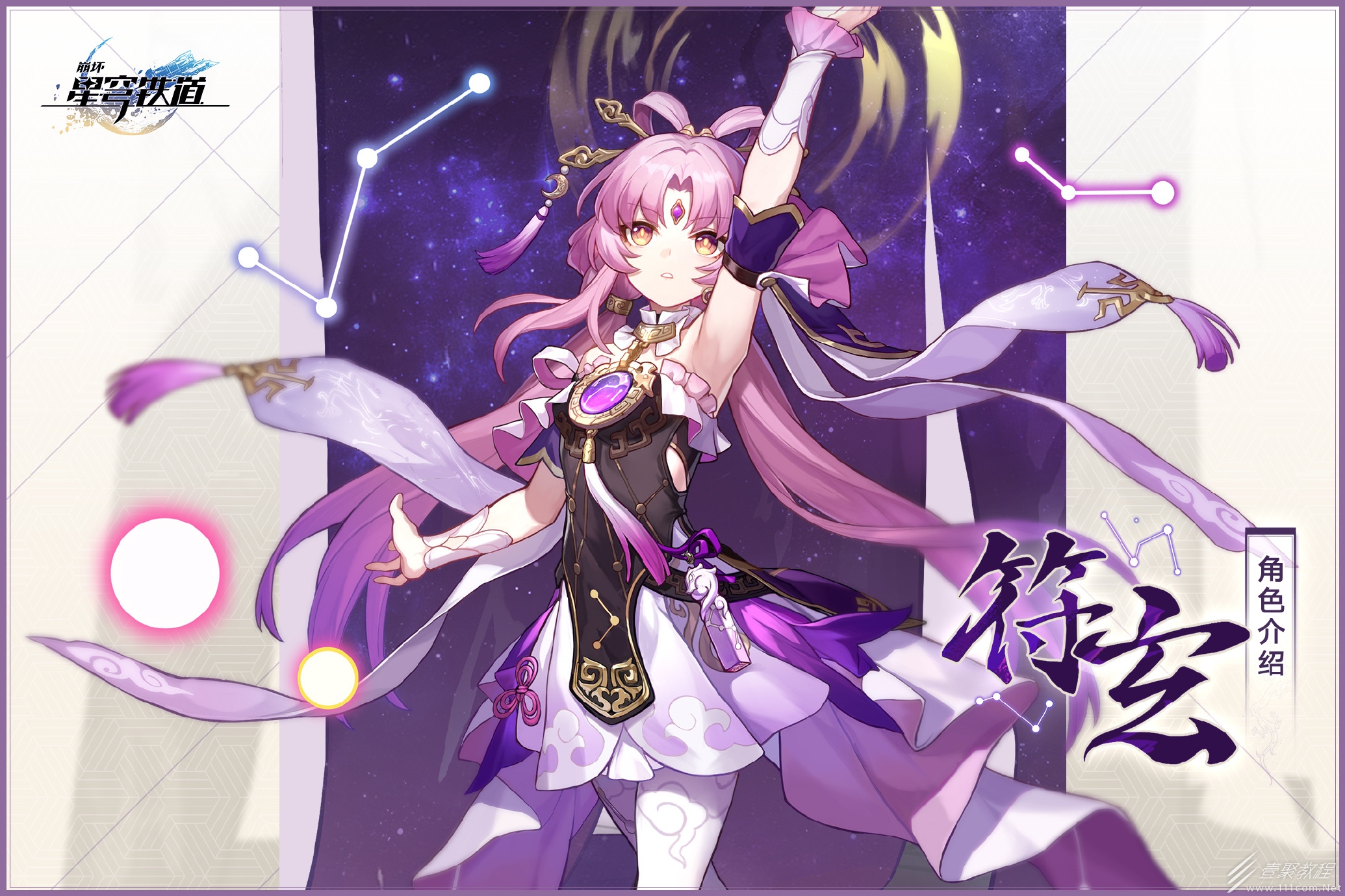 崩坏星穹铁道符玄技能展示一览
