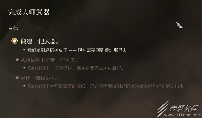 博德之门3锻造大师武器无效组合解决方法指南