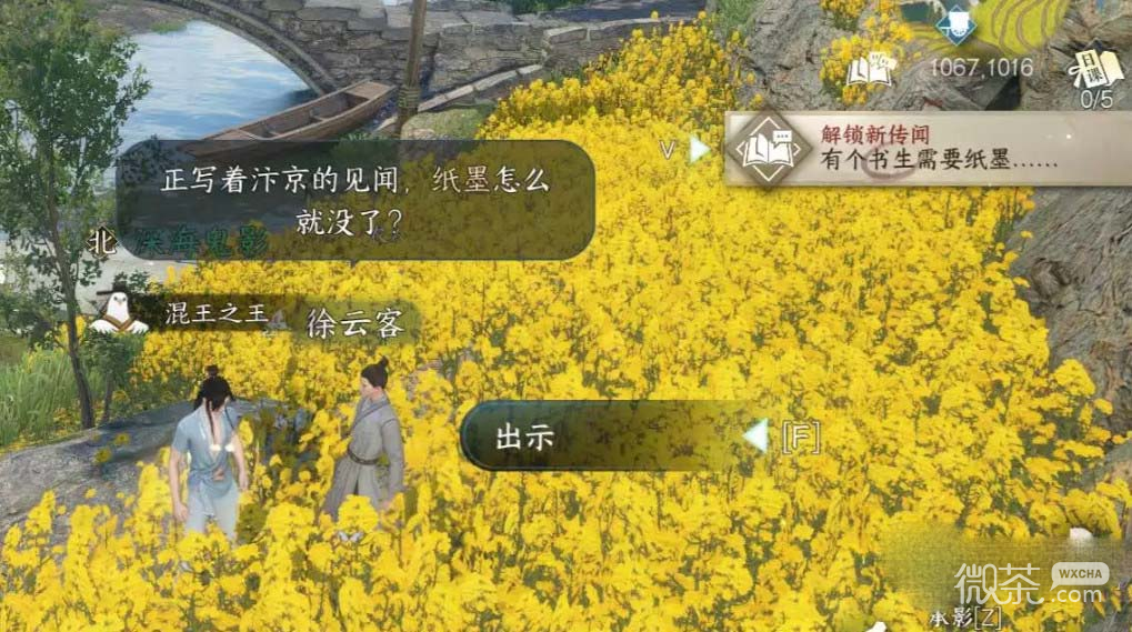 逆水寒江南好任务完成攻略分享