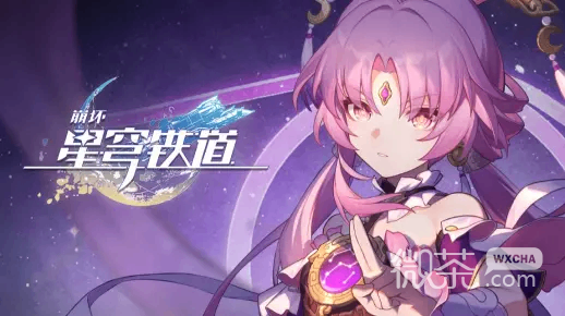 崩坏星穹铁道符玄角色P5——「法眼无遗」公布详情