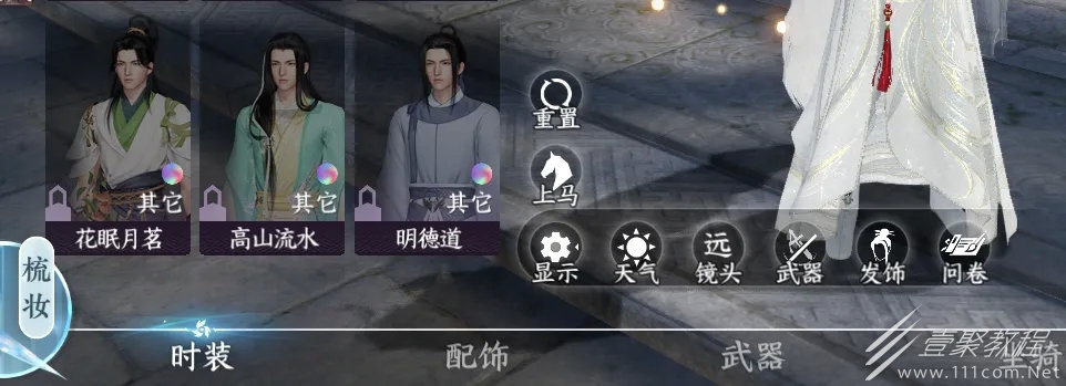 逆水寒手游拍照武器怎么隐藏攻略