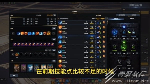 命运方舟斗魂赤子流加点与属性搭配攻略一览