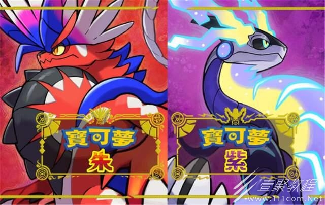宝可梦朱紫零之秘宝DLC宝可梦特殊进化方式整理
