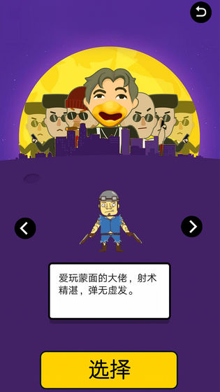 让子弹灰游戏下载