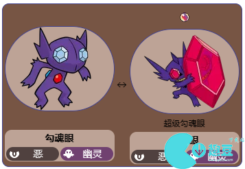 宝可梦剑盾勾魂眼位置在哪