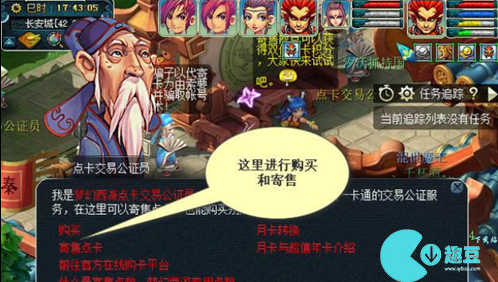 梦幻西游怎么买点卡划算