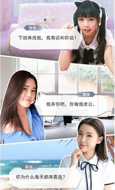 心动女伴安卓下载