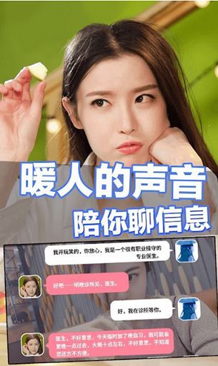 心动女伴安卓下载