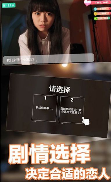 心动女伴安卓下载