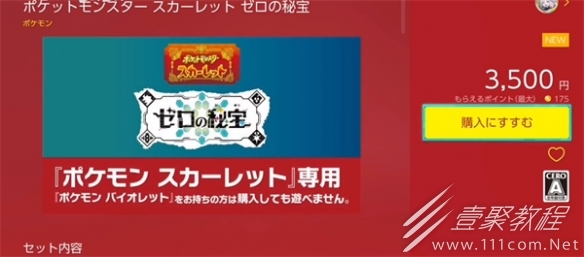 宝可梦朱紫dlc索罗亚克领取方式介绍