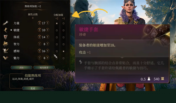 《博德之门3》武僧无甲玩法推荐