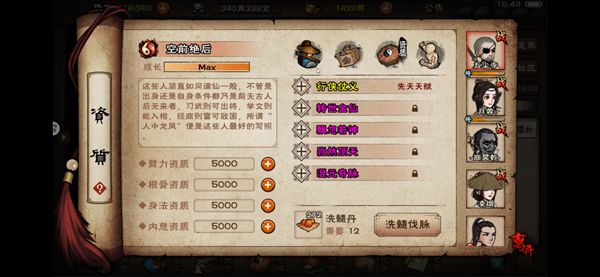 烟雨江湖全丹药配方