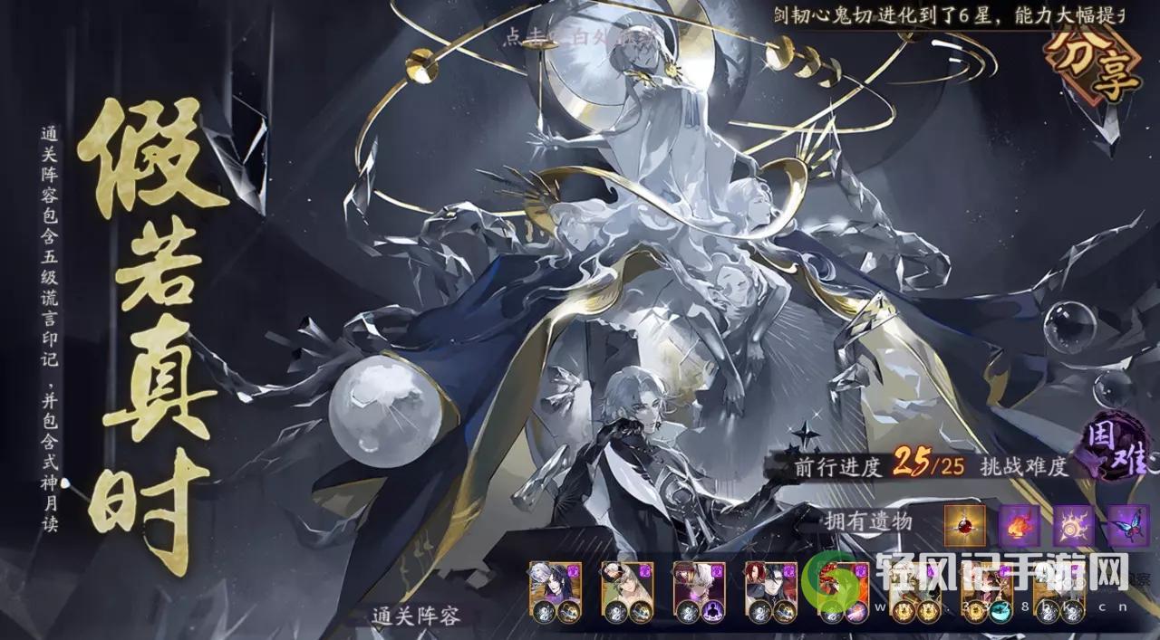 阴阳师同时达成两个恶神结局成就任务怎么完成