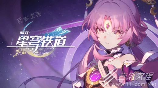 《崩坏星穹铁道》符玄角色P5法眼无遗公布一览