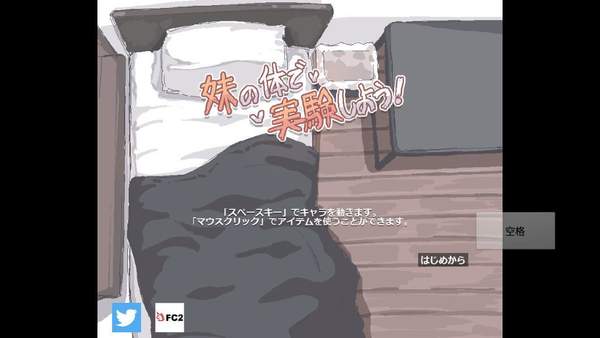 我拿我的妹妹做实验安卓版