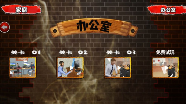 终极破坏模拟器游戏安装