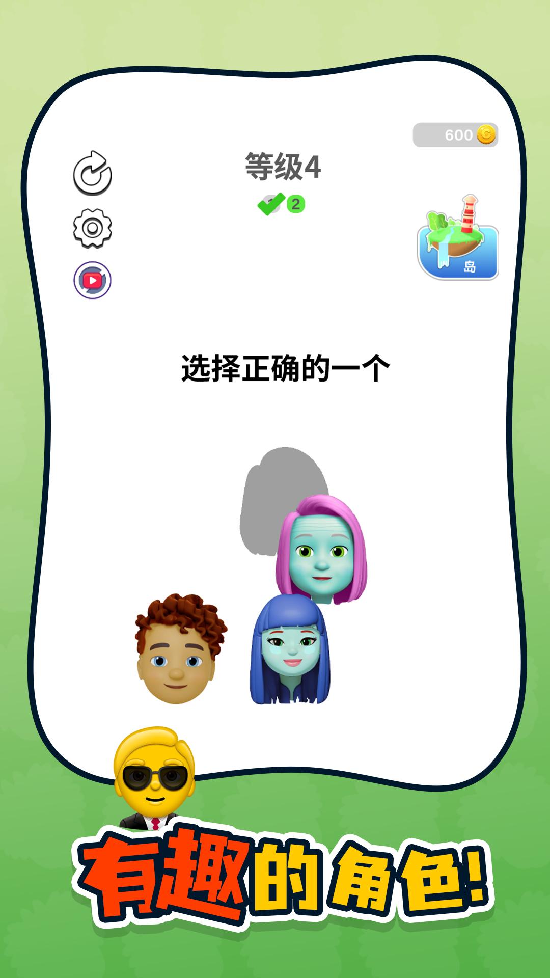 脑力侦探版