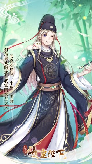 女皇陛下安装