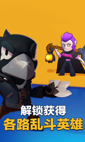荒野乱斗腾讯版下载2022最新版