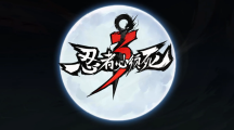 《忍者必须死3》2023年9月18日礼包兑换码领取