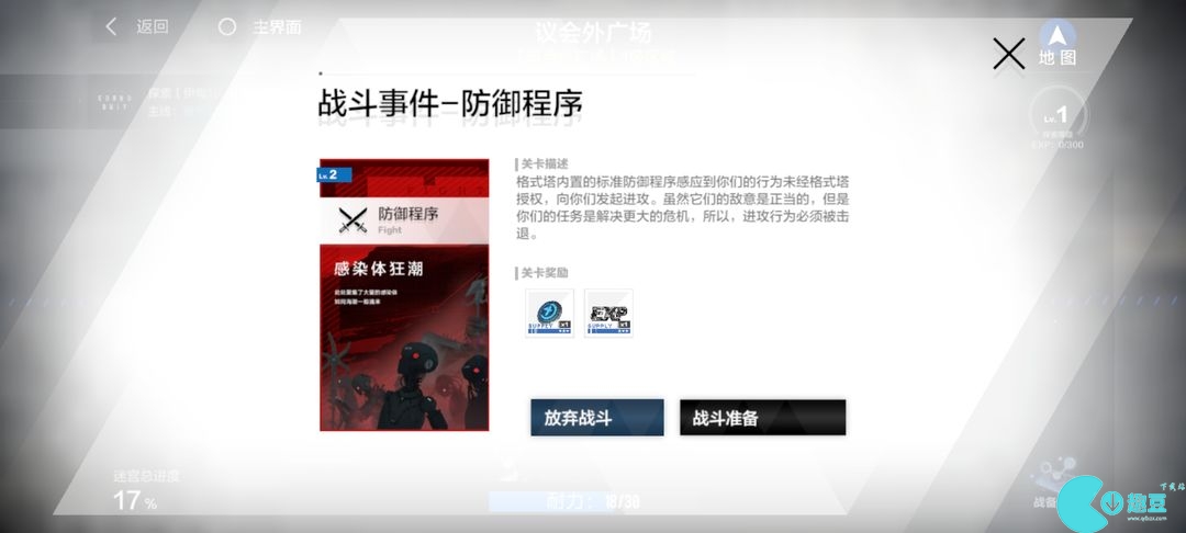 战双帕弥什第十三章怎么刷