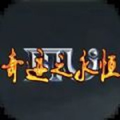 奇迹之永恒游戏下载