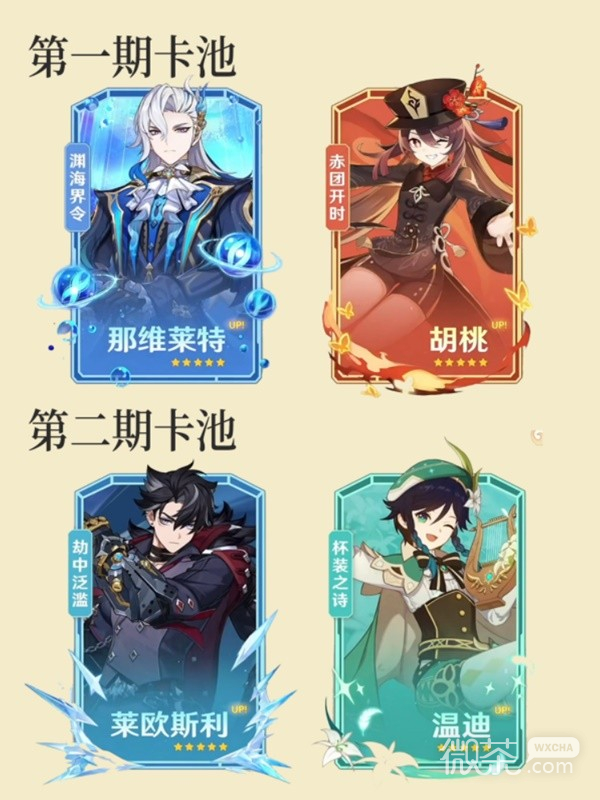 原神4.1版本更新内容前瞻详情