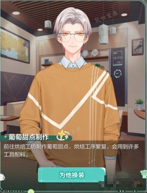 《未定事件簿》莫负秋华换装攻略详解