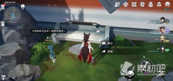 《崩坏星穹铁道》仙舟风物志洞天获得策略