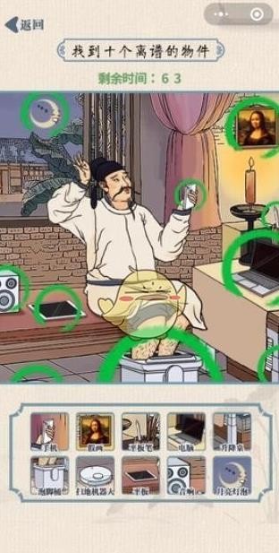 《无敌脑洞王者》全关卡通关攻略大全