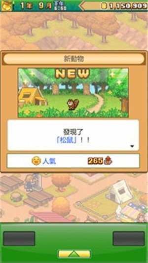 森林露营物语手游