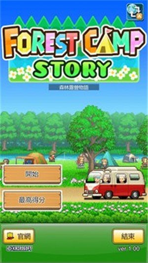 森林露营物语手游