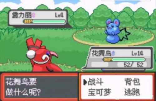 口袋妖怪青苔下载手机版