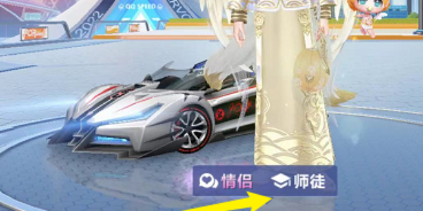 QQ飞车怎么拜师