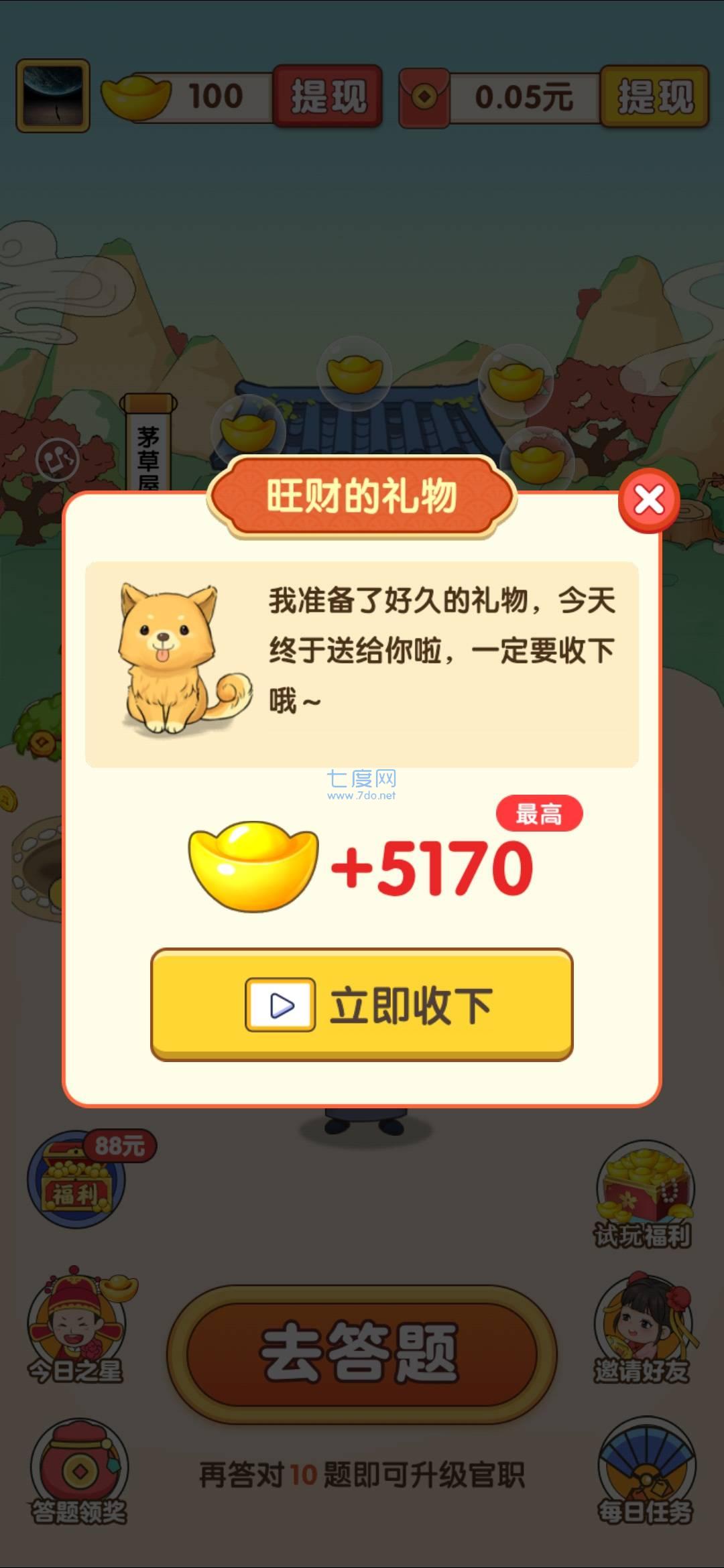 成语本千金版