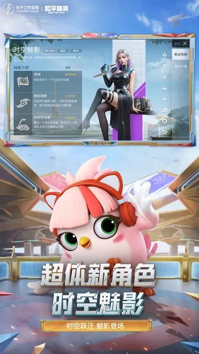 和平精英天文漫游（安卓版）