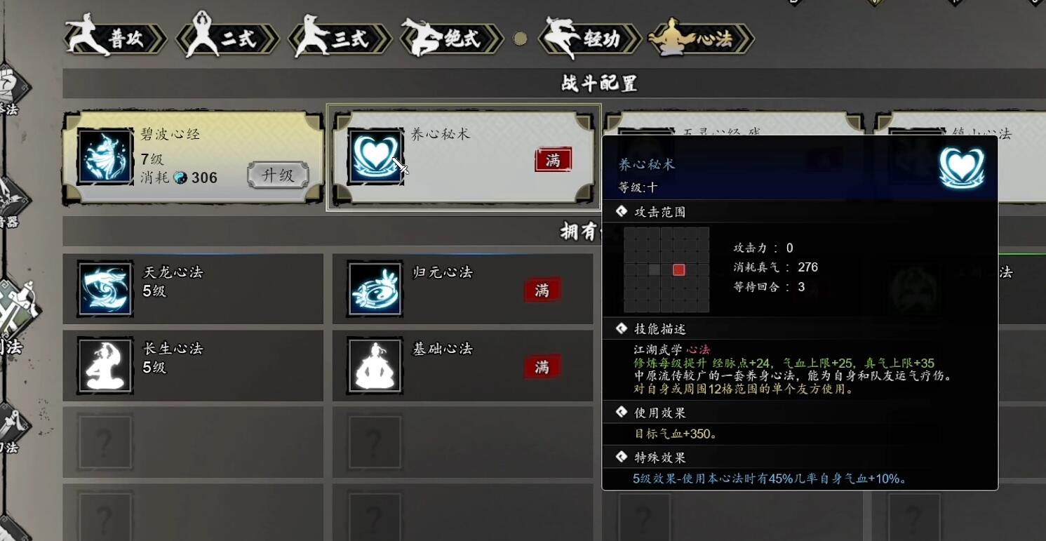 《逸剑风云决》风筝流打法