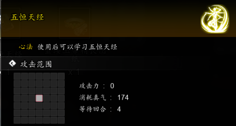 《逸剑风云决》五恒天经获取方法